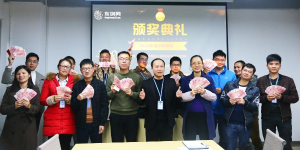勇往直前，不負韶華—東創知識產權2021年1月全體會議圓滿結束!